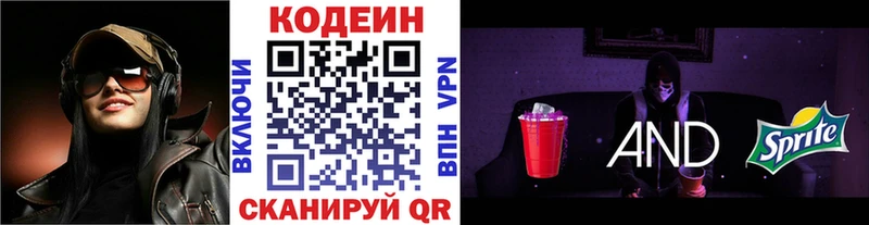 цена наркотик Спасск-Рязанский Codein Purple Drank