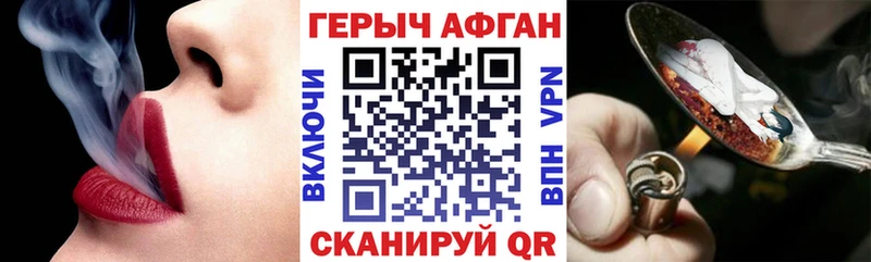 ГЕРОИН афганец  купить закладку  Спасск-Рязанский 